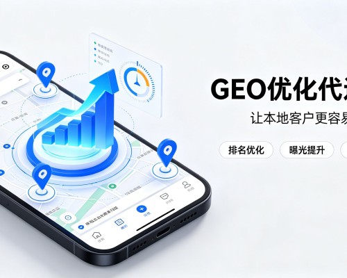 横峰GEO优化